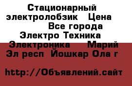 Стационарный  электролобзик › Цена ­ 3 500 - Все города Электро-Техника » Электроника   . Марий Эл респ.,Йошкар-Ола г.